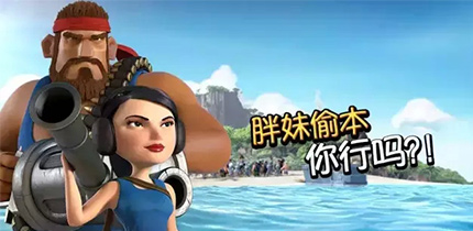 胖妹偷本打法注意事项详解
