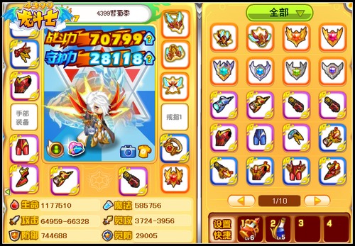 龙斗士怎么截图