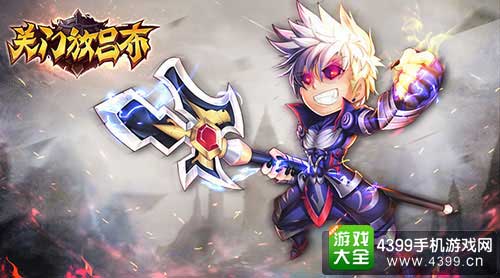 关门放吕布图1