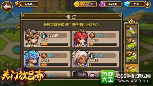 关门放吕布图2