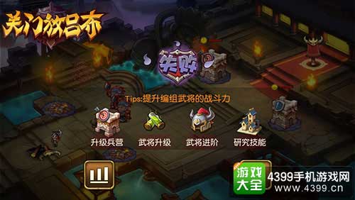 关门放吕布图3