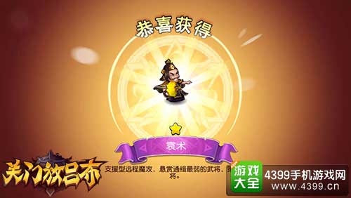 关门放吕布图4