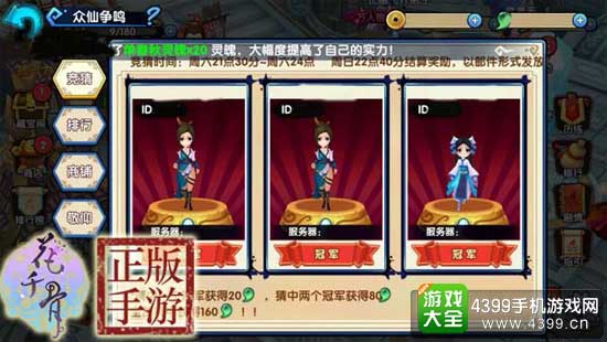 花千骨图4