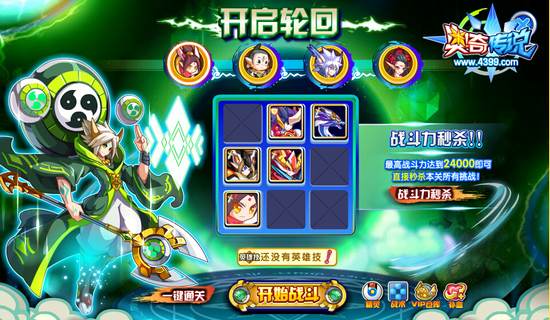 奥奇传说六道轮回怎么打 打法 第一关
