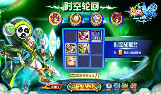 奥奇传说六道轮回怎么打 打法 第二关