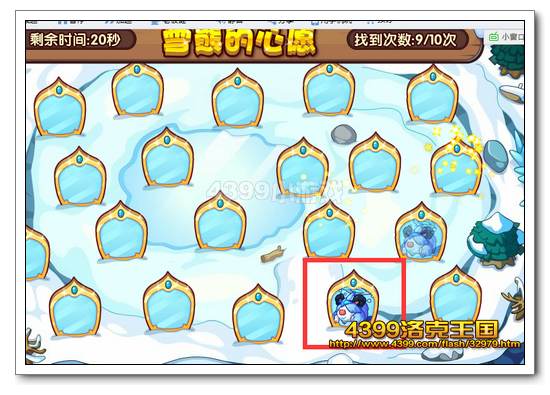 洛克王国雪熊的心愿 月牙雪熊来啦