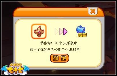 龙斗士毁灭炎光兽怎么得 在哪得