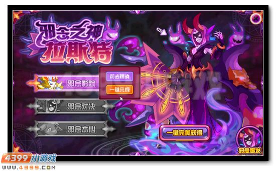 赛尔号邪念之神拉斯特黑暗降临