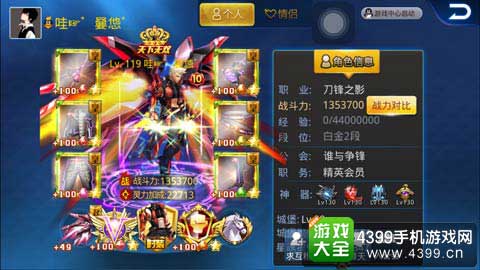 天天炫斗图4