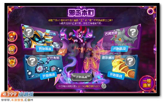 赛尔号邪念之神拉斯特活动攻略