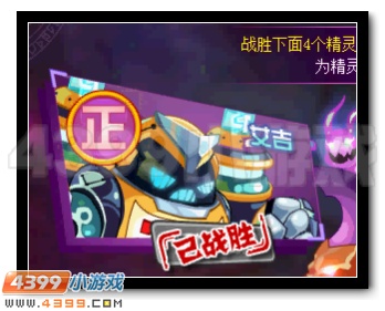 赛尔号邪念之神拉斯特获得攻略
