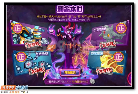 赛尔号邪念之神拉斯特获得攻略