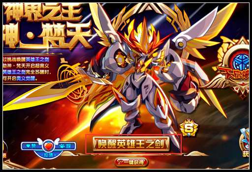 奥拉星神梵天挑战 神梵天奥义降临