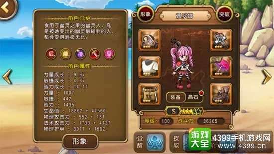 航海王启航图2