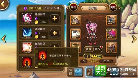 航海王启航图6