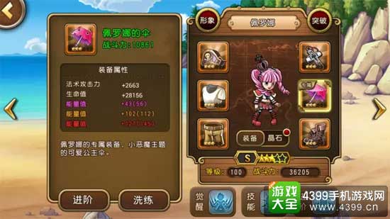 航海王启航图7