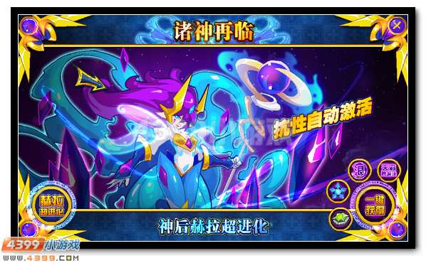 赛尔号神后·赫拉 天后赫拉超进化开启