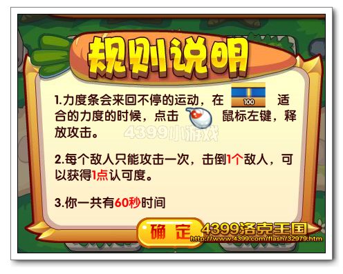 洛克王国致命一击 得萌宠不详之兔