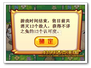 洛克王国致命一击 得萌宠不详之兔