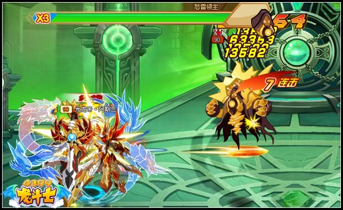龙斗士超元素神殿 得海量宠物经验金币