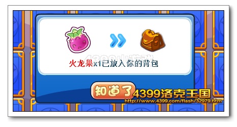 洛克王国命运翻牌