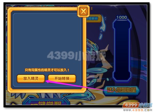 魔神世纪玄武觉醒第二关