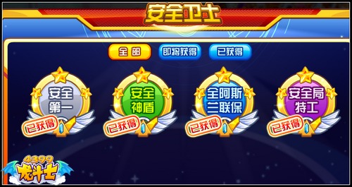 龙斗士安全绑定拿100%强化石