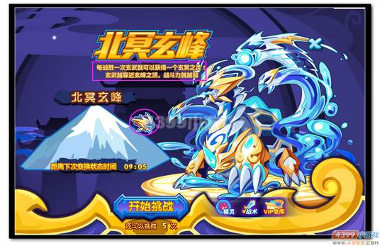 魔神世纪玄武觉醒第一关