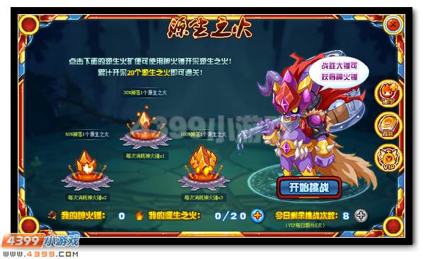 赛尔号炽焰金刚完全体火爆登场