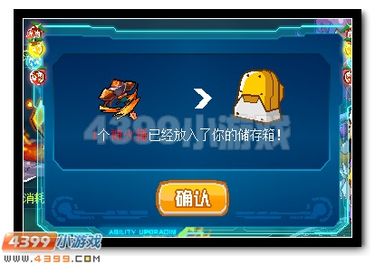 赛尔号炽焰金刚完全体火爆登场