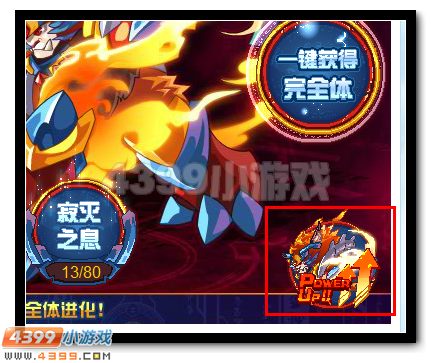 赛尔号炽焰金刚完全体火爆登场