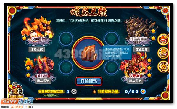 赛尔号炽焰金刚完全体火爆登场