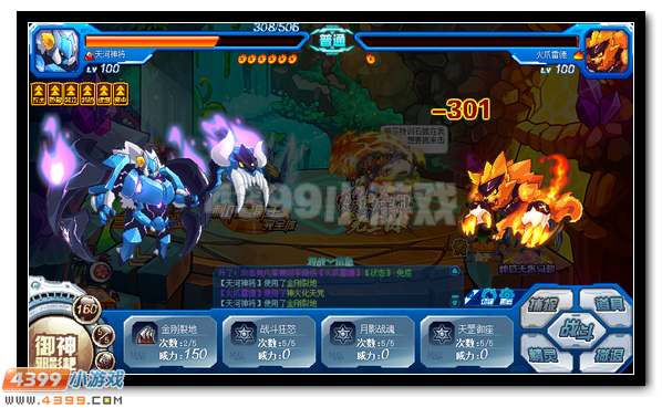 赛尔号炽焰金刚完全体火爆登场