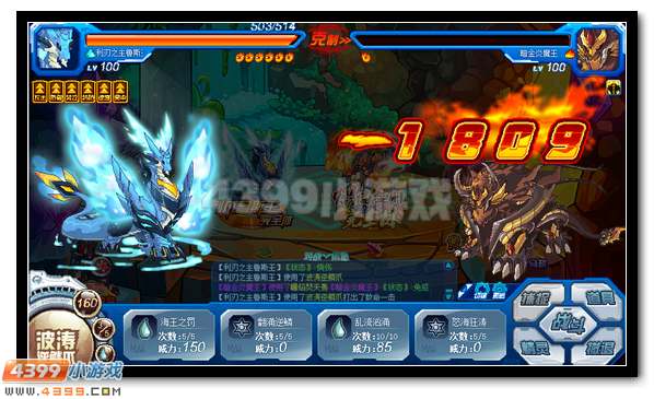 赛尔号炽焰金刚完全体火爆登场