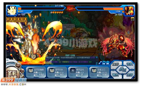 赛尔号炽焰金刚完全体火爆登场