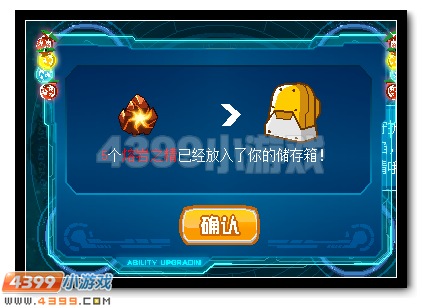 赛尔号炽焰金刚完全体火爆登场