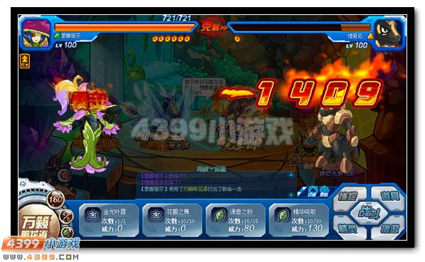 赛尔号炽焰金刚完全体火爆登场