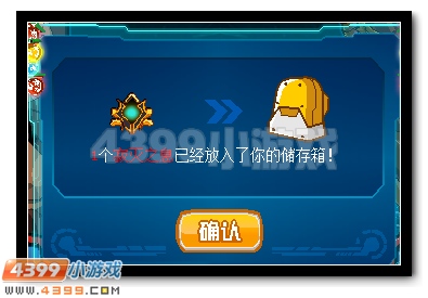 赛尔号炽焰金刚完全体火爆登场