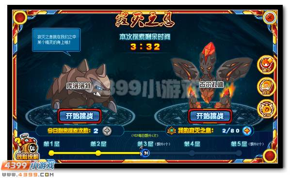 赛尔号炽焰金刚完全体火爆登场