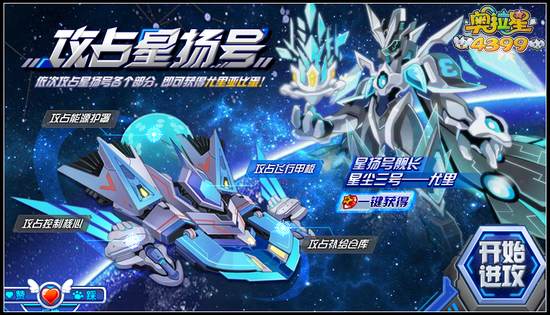 奥拉星尤里怎么得