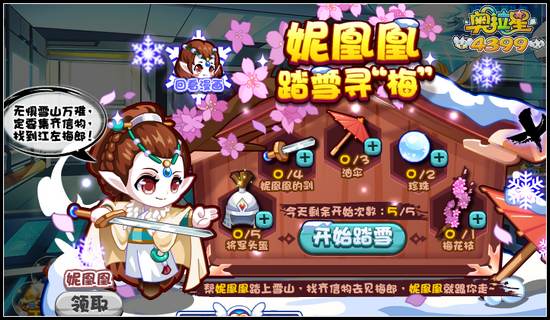 奥拉星妮凰凰怎么得