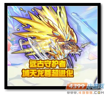魔神世纪域天龙尊觉醒