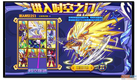 魔神世纪域天龙尊觉醒进化3