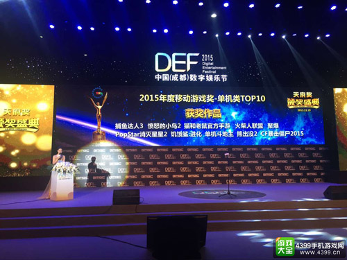 2015年度移动游戏奖-单机类TOP10