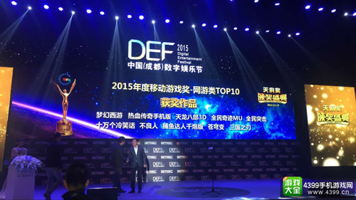 2015年度移动游戏奖-网游类TOP10