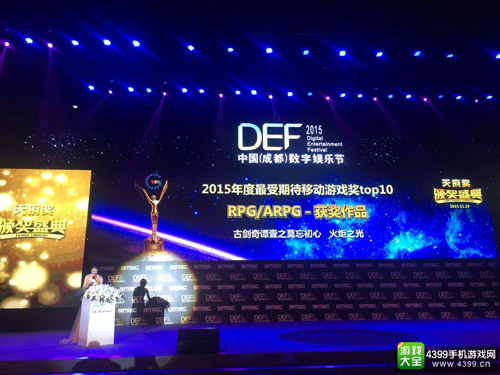 2015年度期待移动游戏奖TOP10