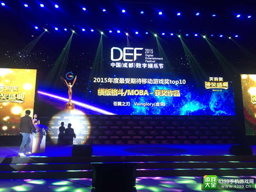 2015年度期待移动游戏奖TOP10