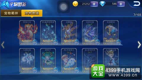 天天炫斗图1