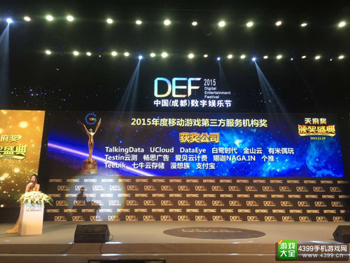 2015年度移动游戏第三方服务机构奖TOP15