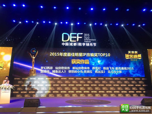 2015年度最佳明星IP改编奖TOP10